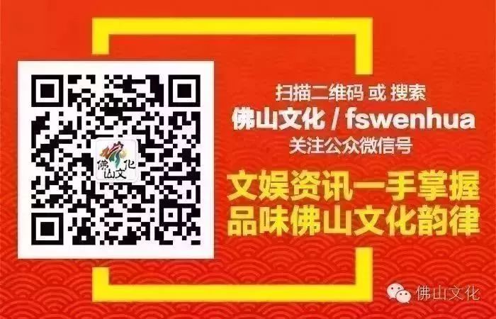 假日里,佛山的这些身影,最可爱!