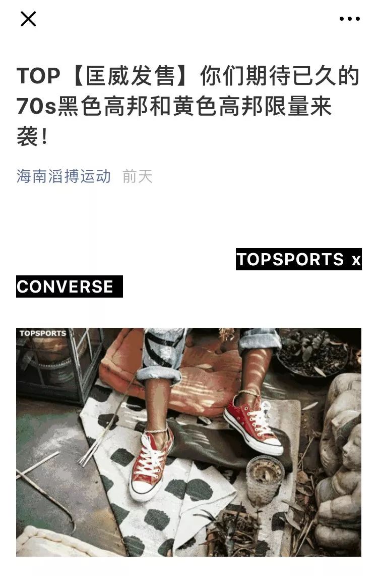 匡威1970s格子是限量版吗 (匡威高帮黑色allstar和70s选哪个)