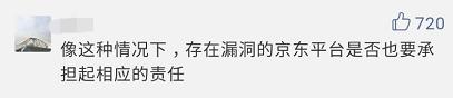 利用京东白条犯罪案例,京东白条金融欺诈案算犯罪吗
