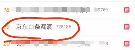 京东白条被盗刷报警打官司,京东白条涉案40万判几年