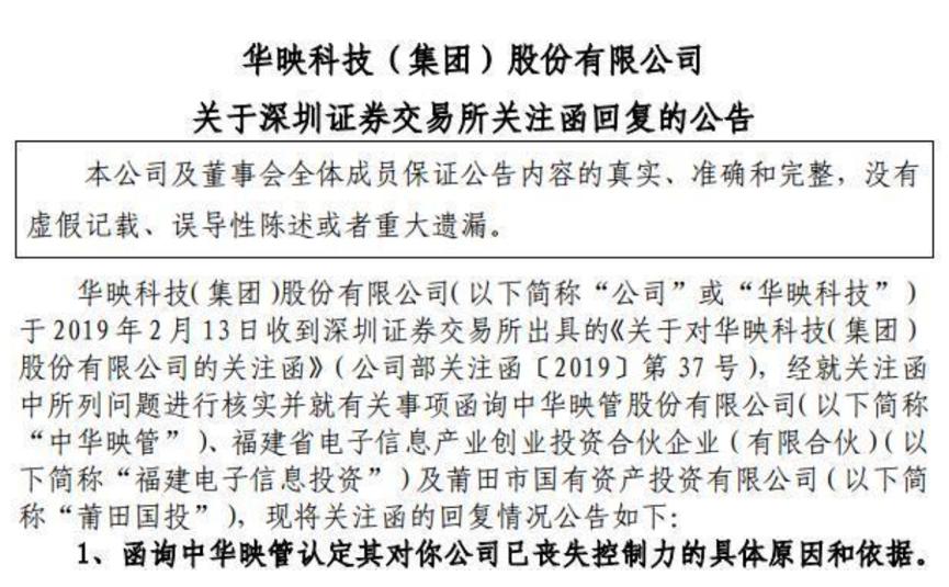 华映科技10倍股,妖股华映