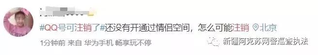 ［净网2019］QQ帐号注销来了！但第一批尝试的人已经放弃了…
