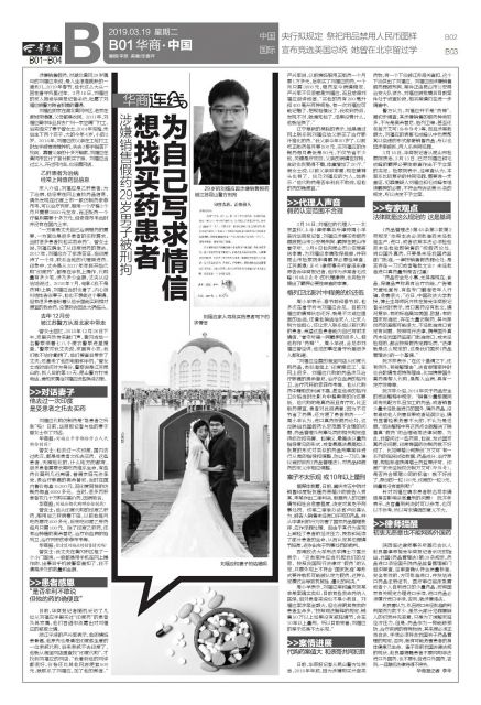 想找买药患者为自己写求情信