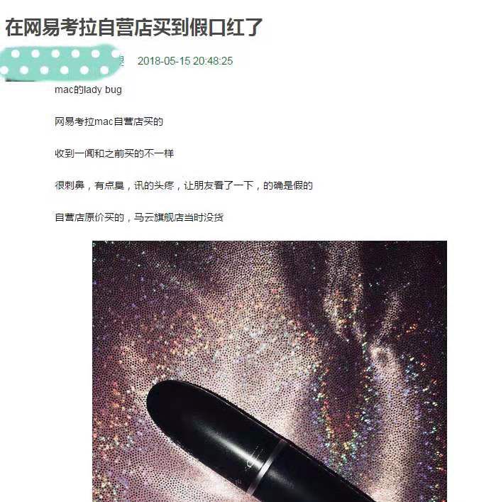 mac雅诗兰黛真假辨别,网易考拉雅诗兰黛是正品么
