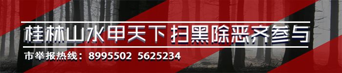 广西桂林高速公路免费最新通知,桂林中秋节高速公路免费吗