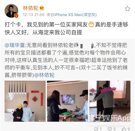 沈梦辰在哪里卖二手货,沈梦辰卖二手鞋道歉