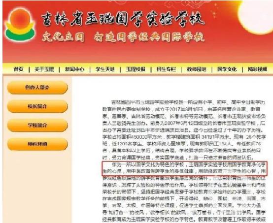九岁男童在吉林一国学学校病亡，校方：你们家杀业太重！