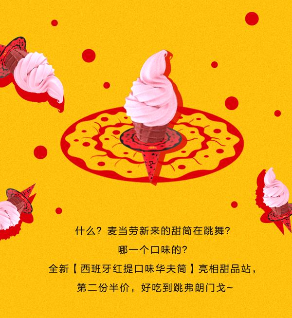 麦当劳大薯买一赠一,麦当劳大杯美式买一赠一