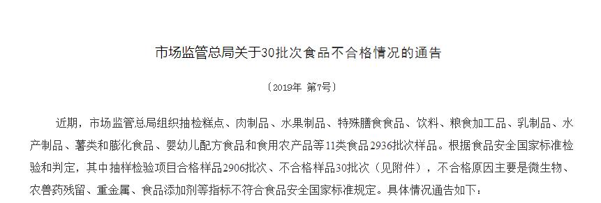 泉州人爱吃的这款零食出事了！铅超标3倍多！国家下令下架召回！