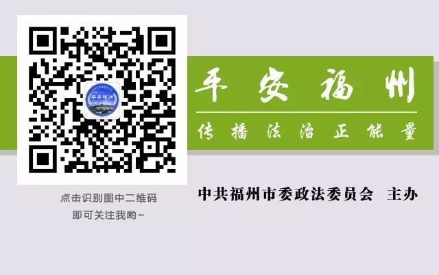 争创全国法治平安区,政法委争创平安中国建设示范市