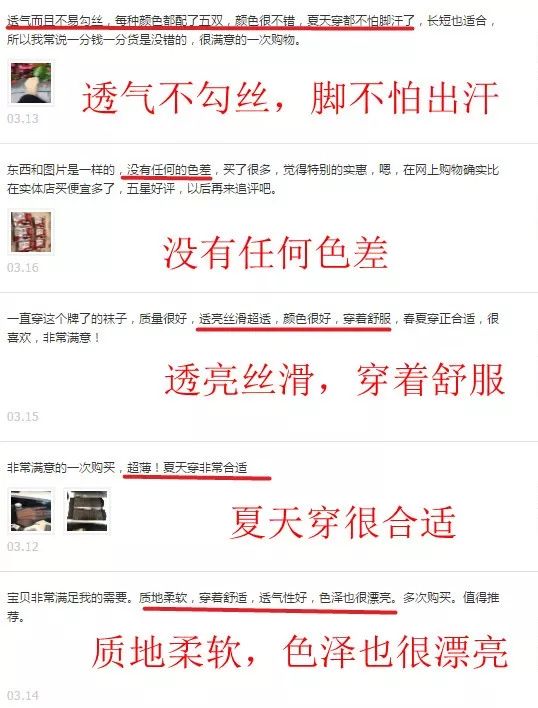 光腿神器！林志玲同款瘦瘦袜，吸湿排汗，穿了像没穿一样！