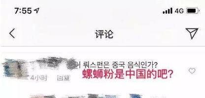 韩国网民评论螺蛳粉申遗,柳州螺蛳粉申遗视频