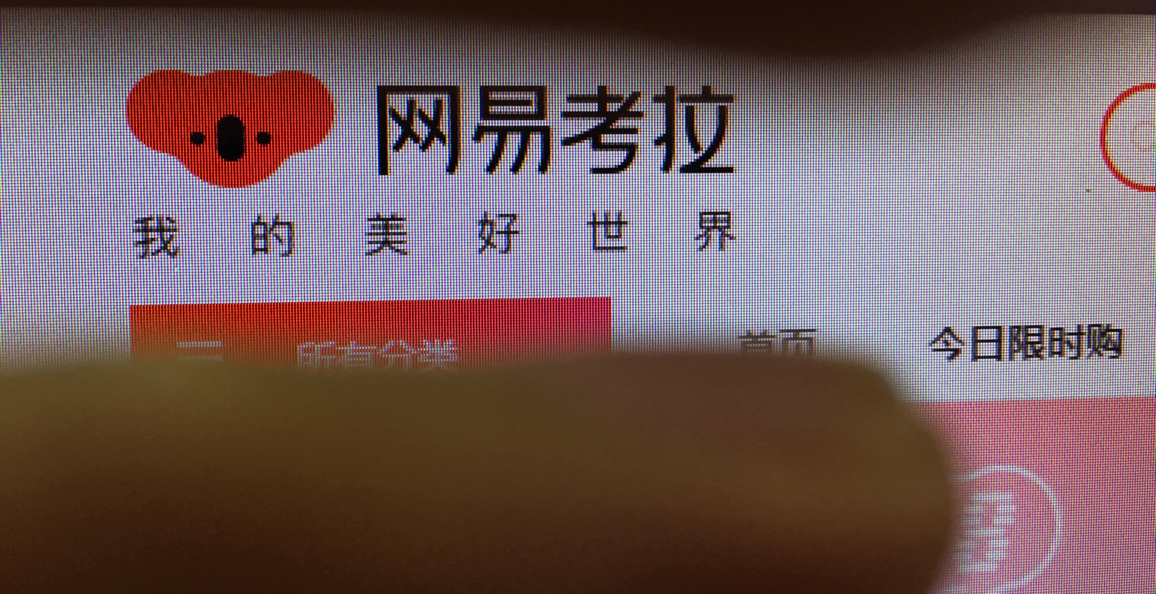 网易考拉为什么便宜是正品吗,网易考拉是不是很多假货