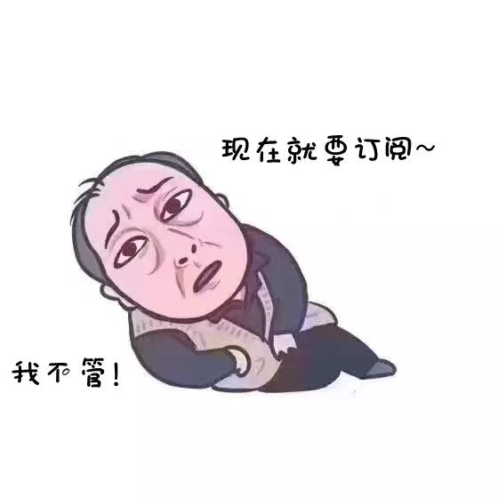 来！收下一组单车志版的苏大强表情包~