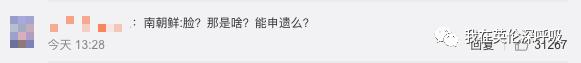 韩国网友评论螺蛳粉申遗,韩国网民评论螺蛳粉申遗