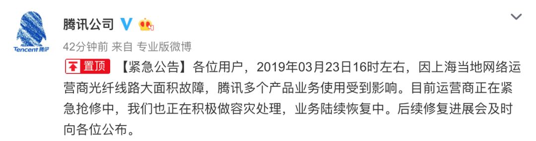 周知近况,腾讯服务器崩1秒损失有多大