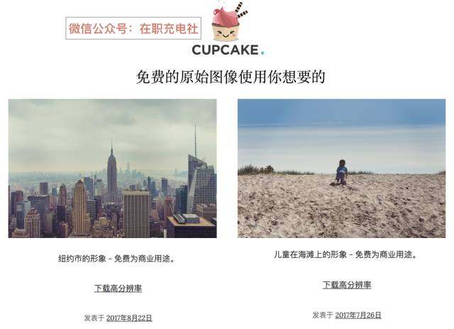 干货八个优质视频素材网站,国外无版权的图片素材网站