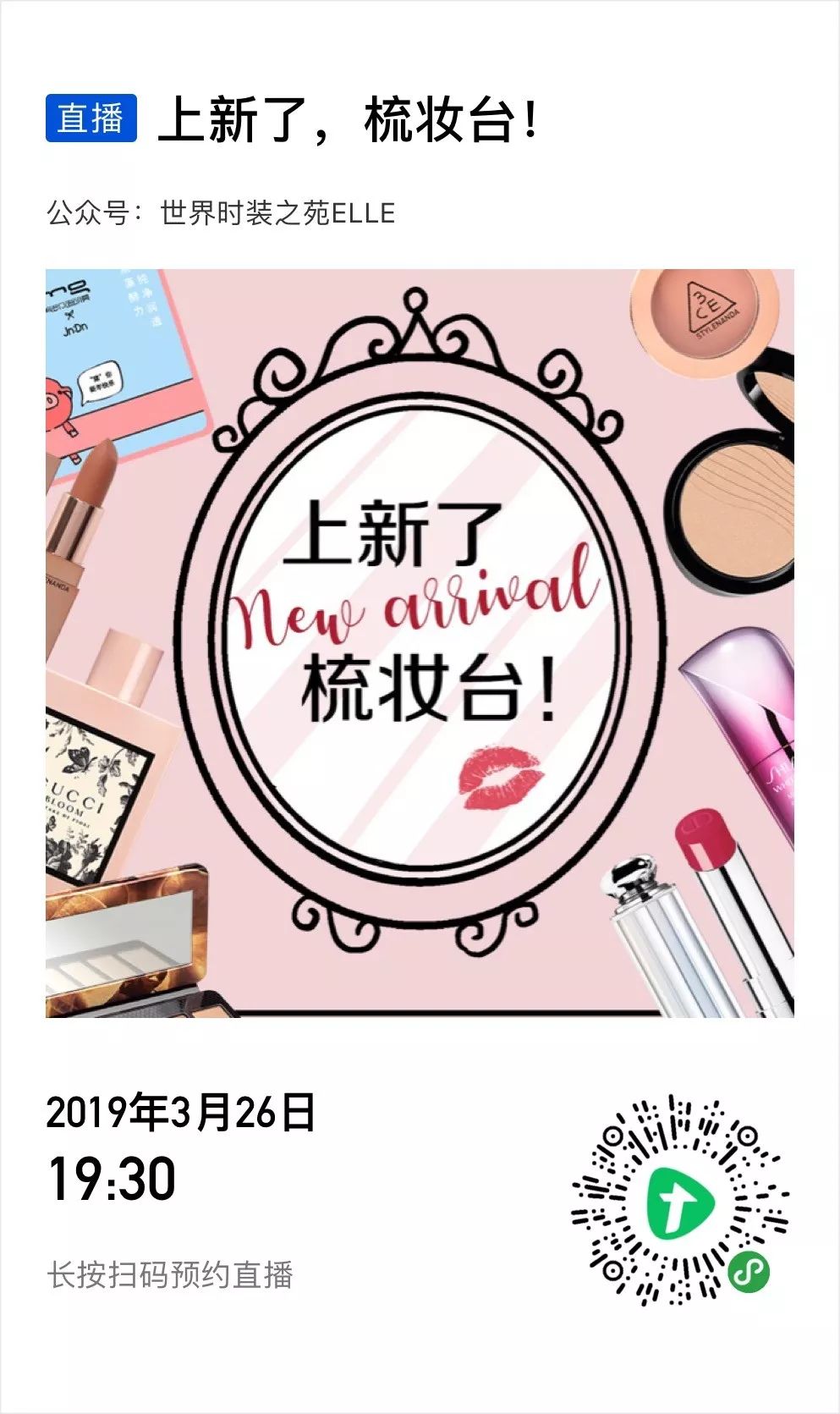 开春第一波春装新款,春季新品第一波