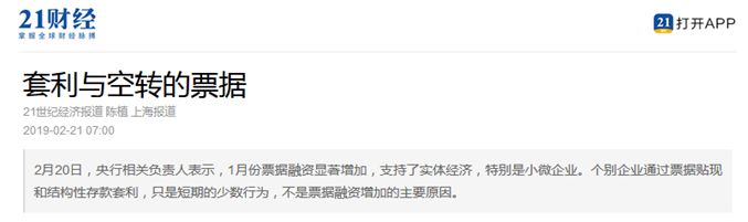 单纯的套利 (现实中的套利)