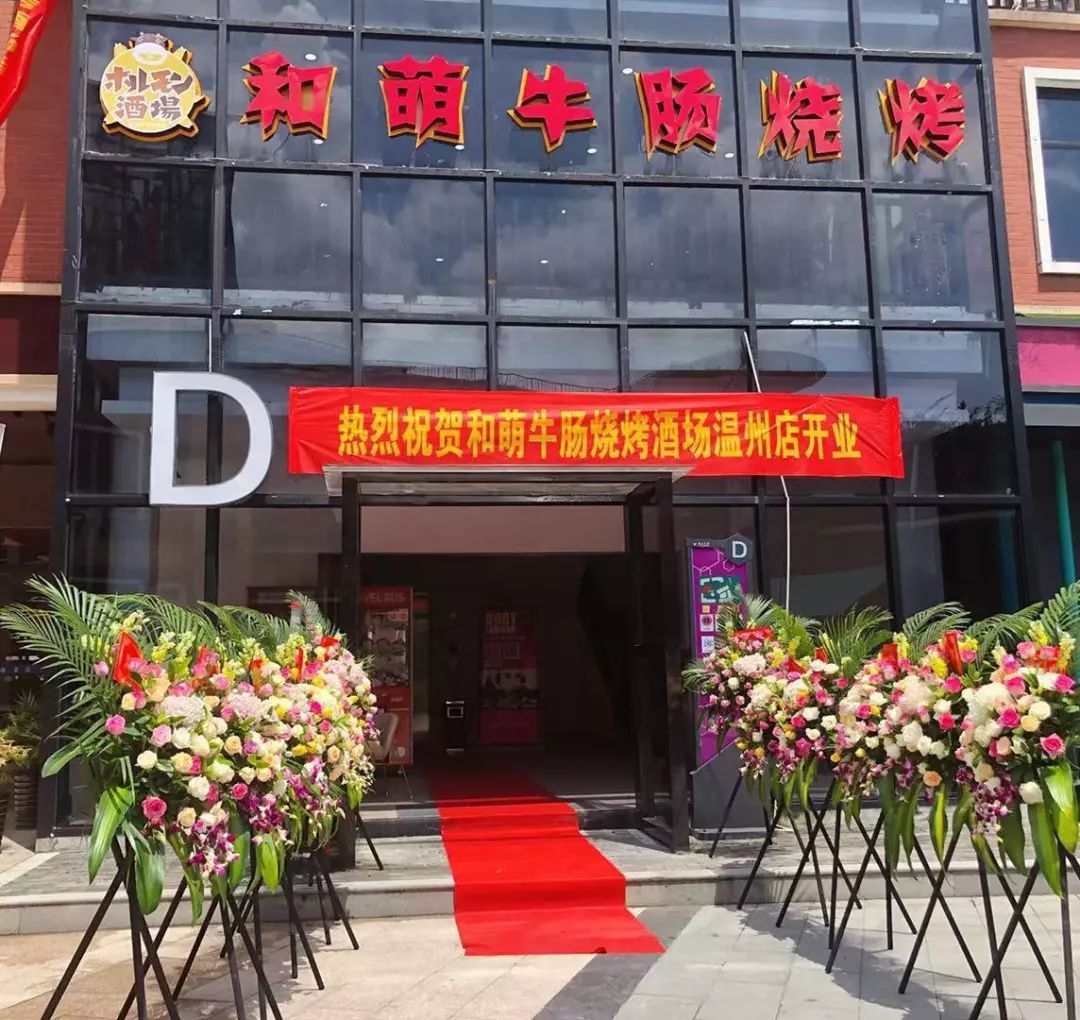 全城5折，吃垮温州！第三届娱人节，准时开抢！