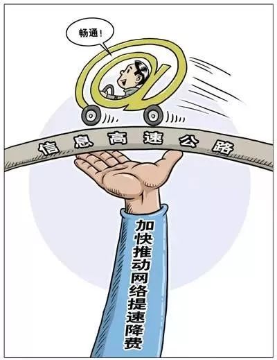 中国电信提速降费是真的吗,电信提速降费最新消息