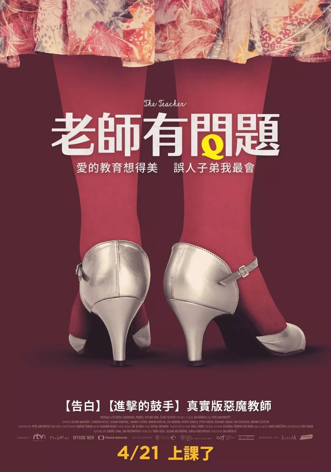 高分佳作！老师没有底线，会把孩子祸害成什么样？