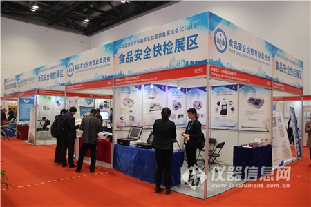 cisima展会,cis展北京