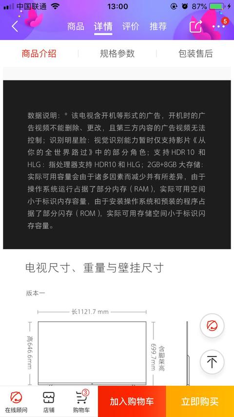 电视开机广告为何总关不掉有猫腻,上热门电视开机广告如何取消