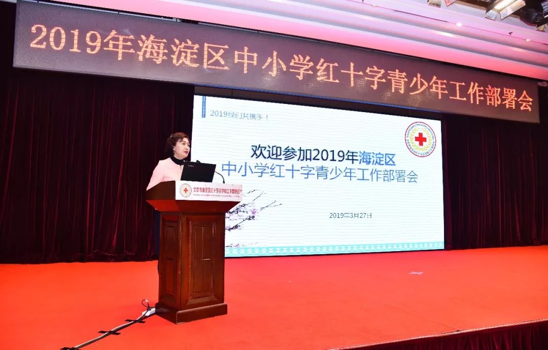 2024年度红十字工作会议,红十字会党组工作要点