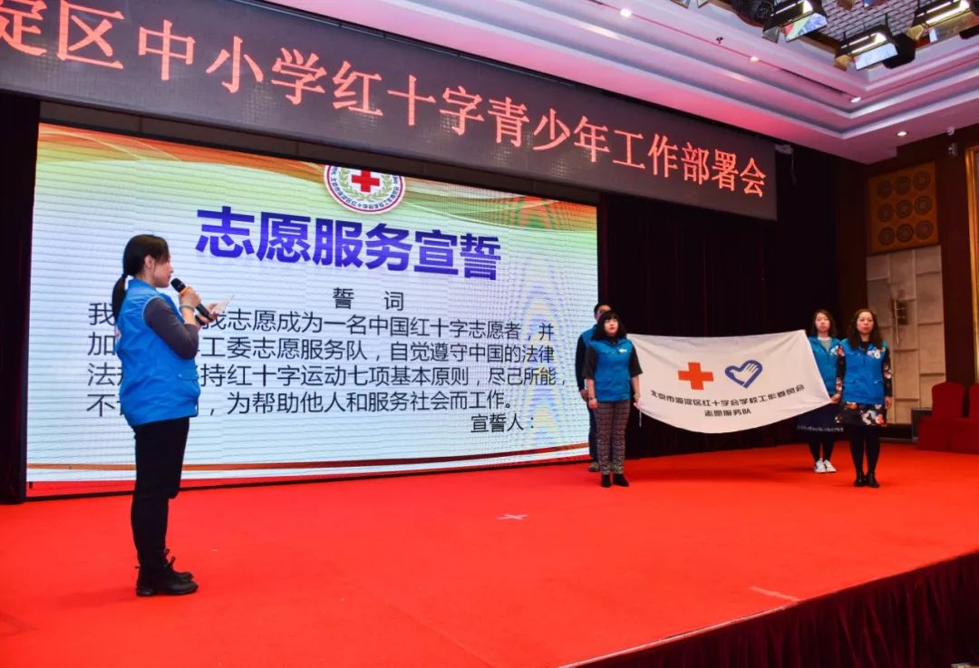 2024年度红十字工作会议,红十字会党组工作要点