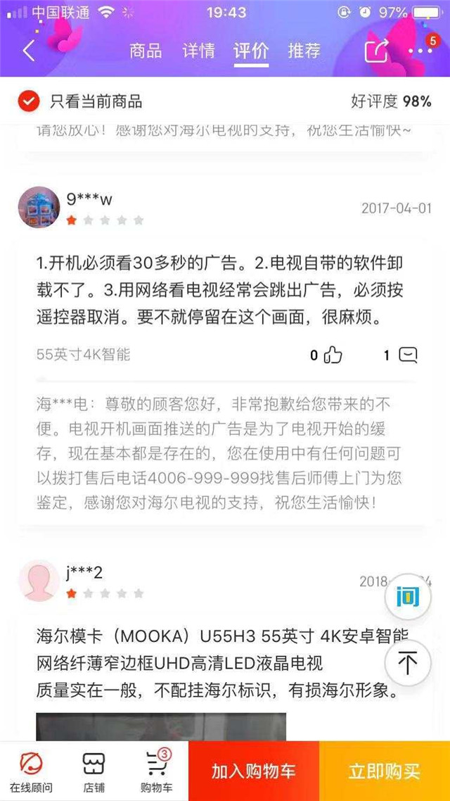 电视开机广告全面取消,118秒的电视广告怎么关闭