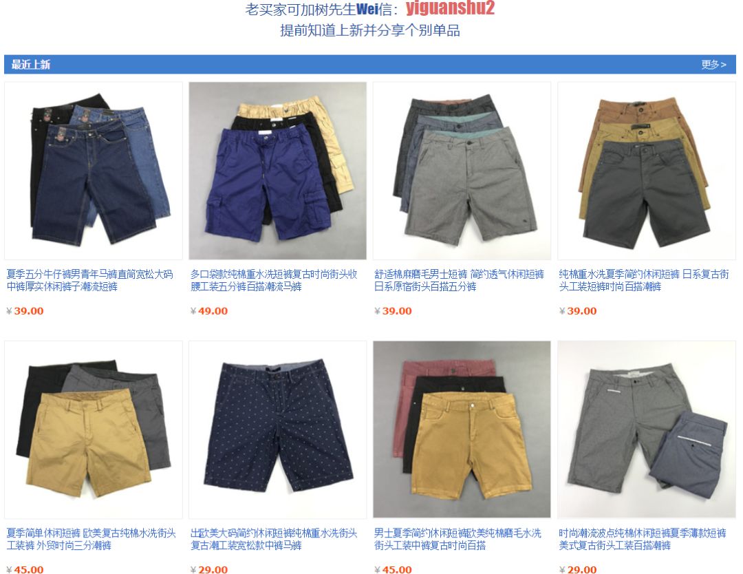 胖粑粑也有春天!这些潮爆的大码原单男装店,快给孩子爸看|二宝爸淘货