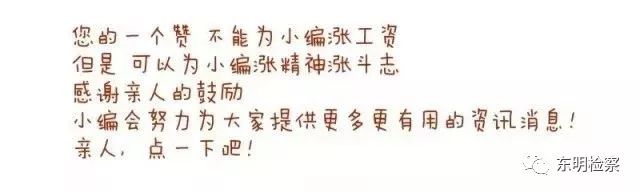 东明人考山东公务员,山东省菏泽市东明县公务员