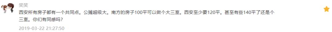 中海长安府的房子多少钱一平方,中海长安府128房子如何