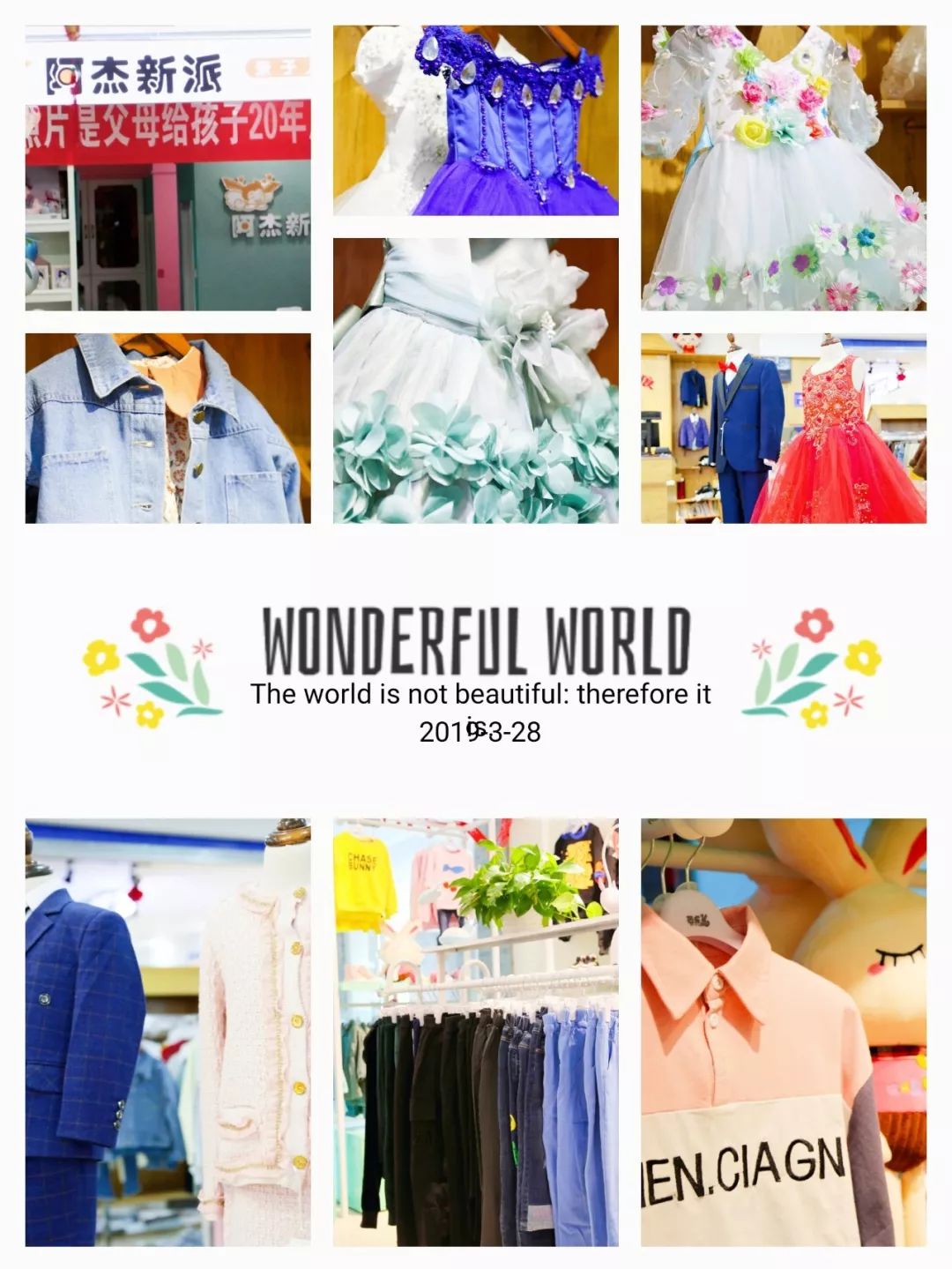 神奇动物巡展,昌吉环宇邻里中心