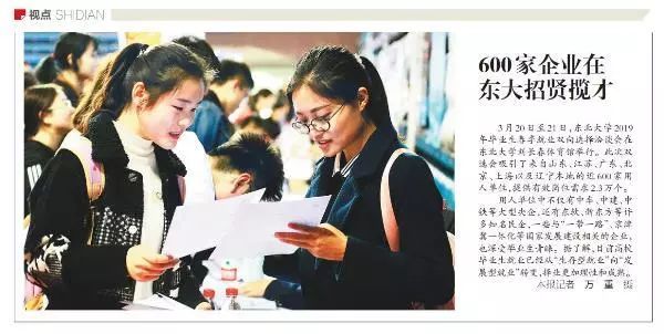 东大硬核入学致辞为什么让人喜欢,东大在中国的认可度