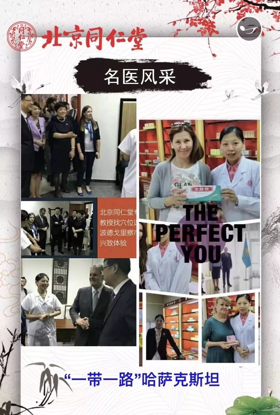 【银川站讲座预告】｜2019年4月14日四大名医施今墨之子施小墨传承人李智老师为您解读中医智慧养生