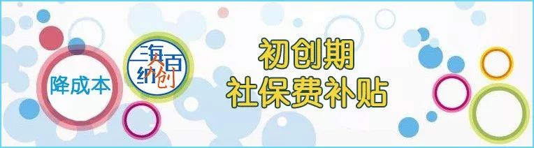 海创周刊创业活动,海创周刊活动