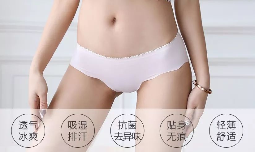 精致女生|比杜蕾斯还薄的*裤内**，舒适还很“安全”，穿上就像裸着一样