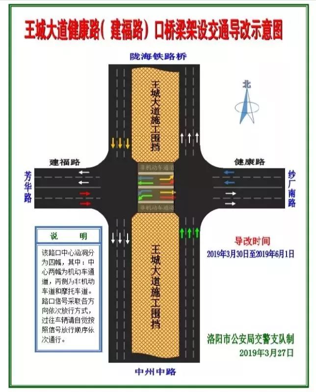 洛阳两条公交线路将调整,洛阳93路公交车最新消息
