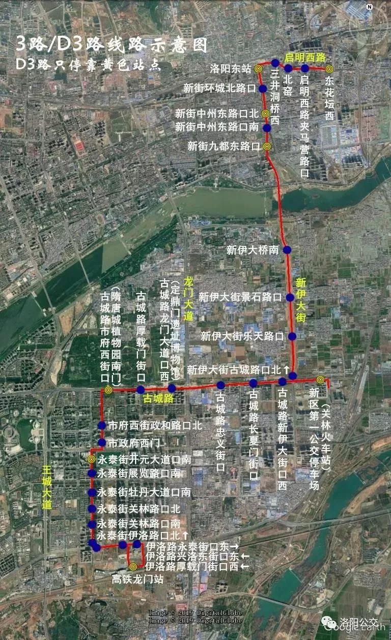 洛阳两条公交线路将调整,洛阳93路公交车最新消息