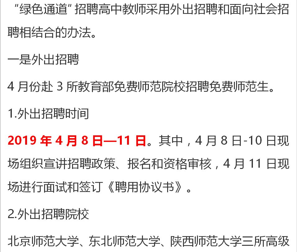 内蒙包头招聘志愿者,包头市土右旗特岗教师招聘信息