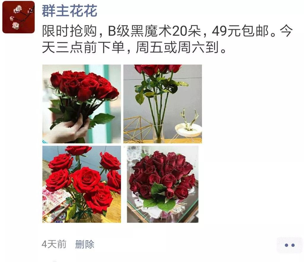 松江花友组了个价格美丽的鲜花团，还想找个靠谱提货点