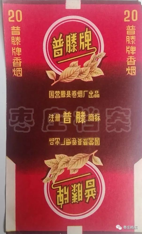 滕州卷烟厂现在生产什么品牌香烟,滕州卷烟厂现有香烟