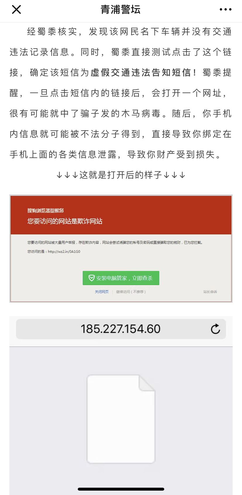 防范意识避免上当受骗,预防受骗大家一定要谨慎