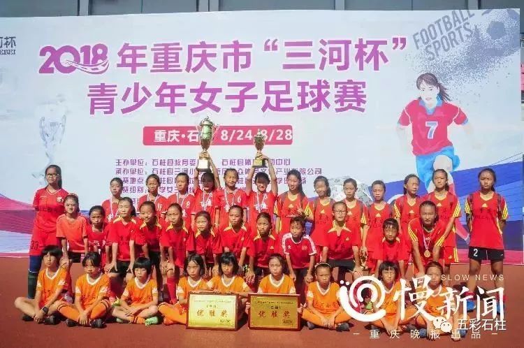 女足校园足球队员,三河女足