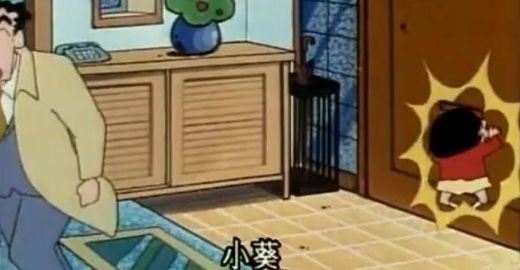 我们都误会蜡笔小新了