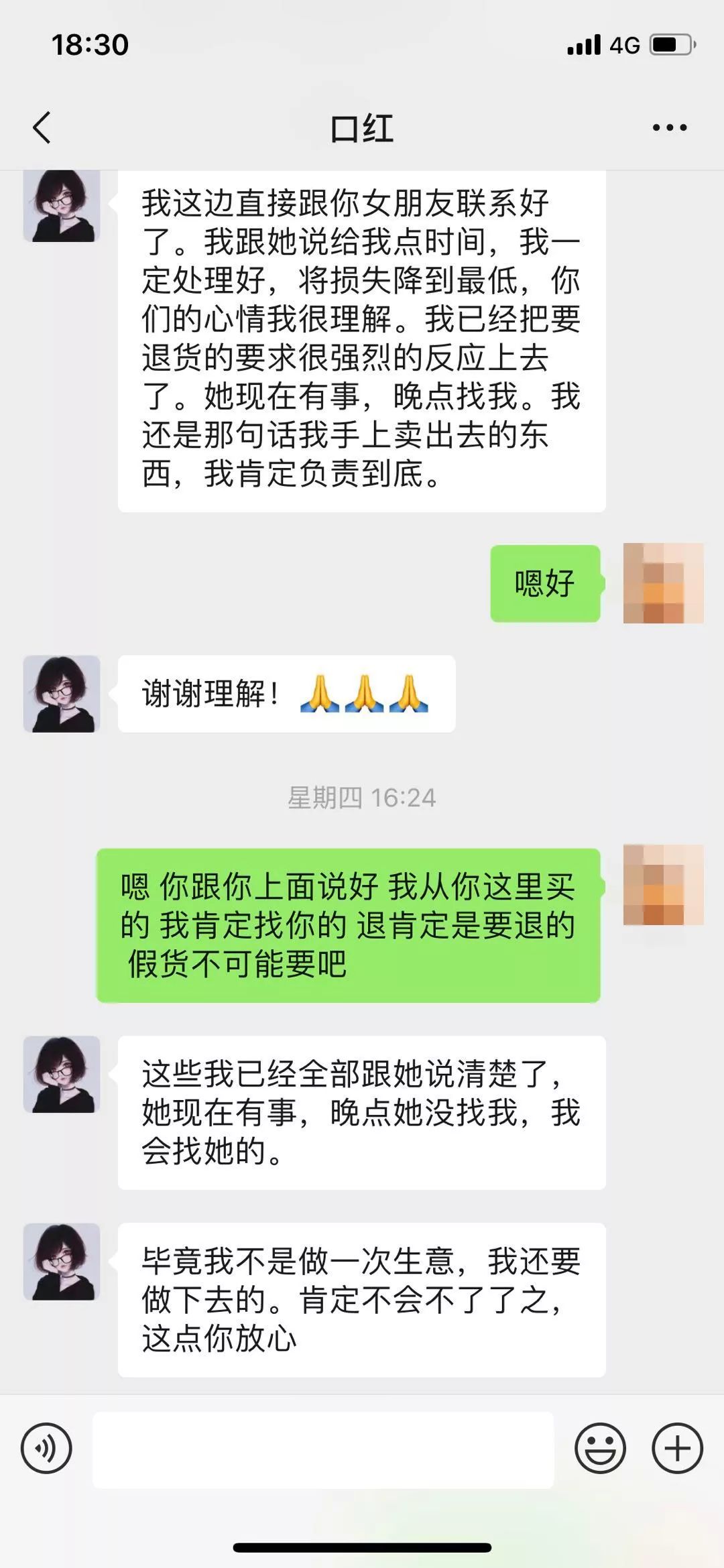 浦江男子在微商处买了口红！货到手后，发现是...