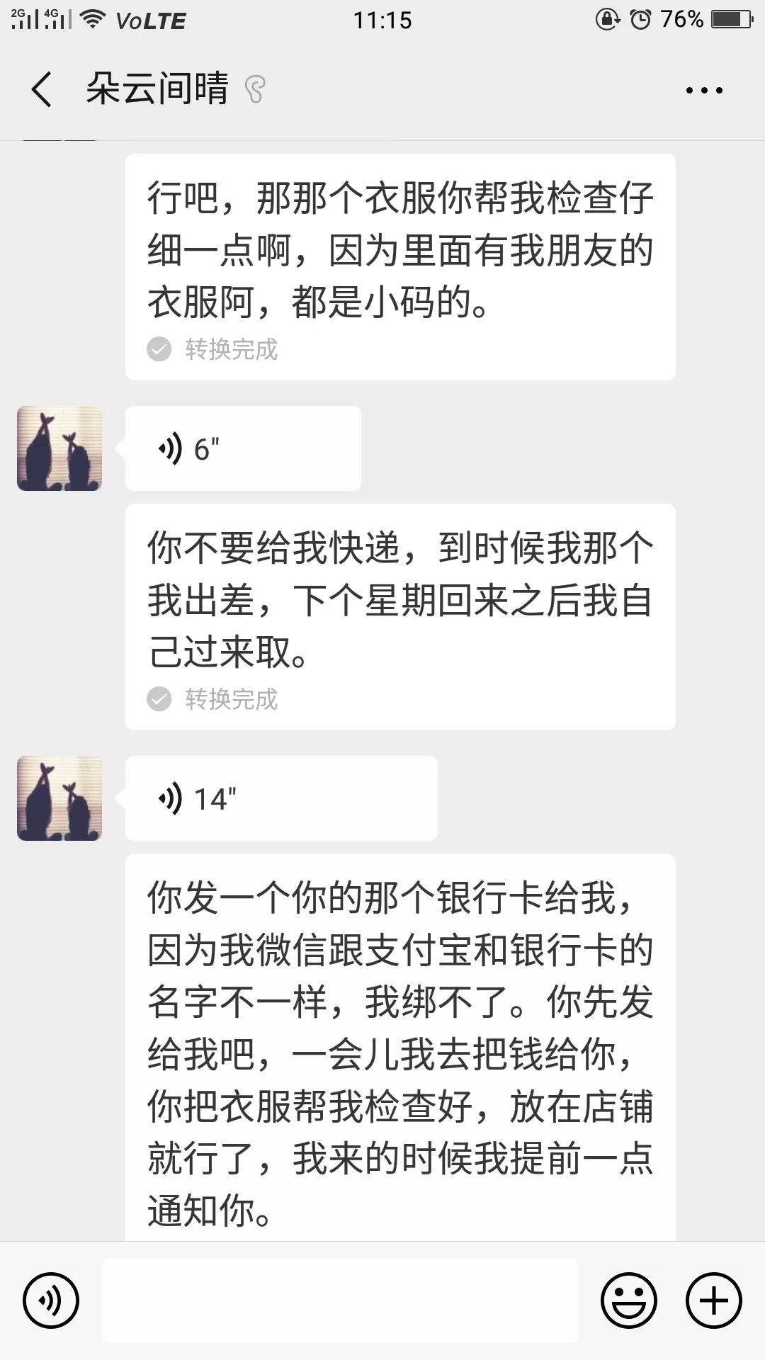 有转账记录却不见到账？警惕！有人利用这个规定给玉林妹子下圈套，差一点就上当~