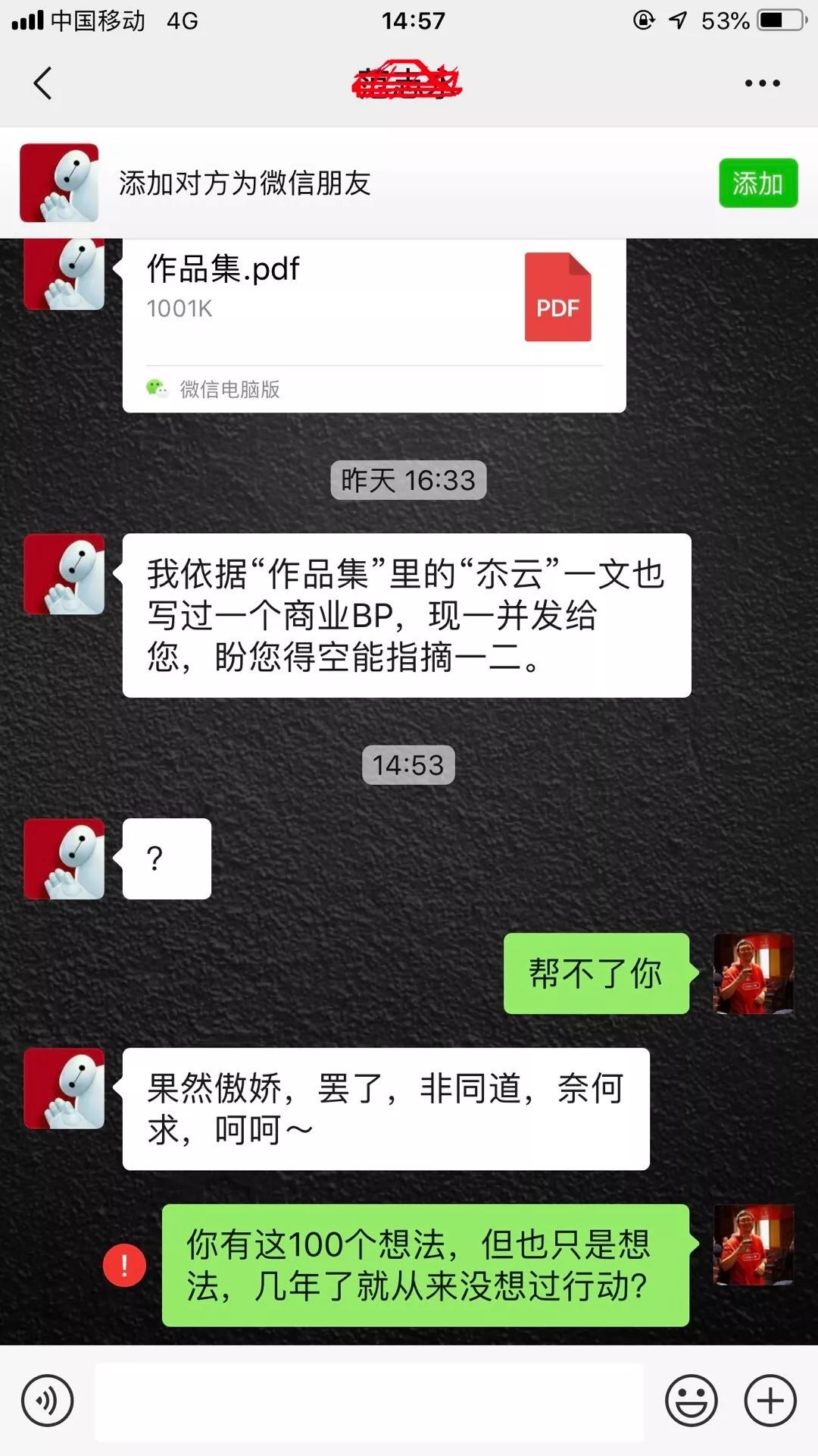 初次创业失败的教训,千万级创业失败的真实案例